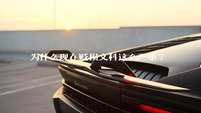 为什么现在贬损文科这么严重?